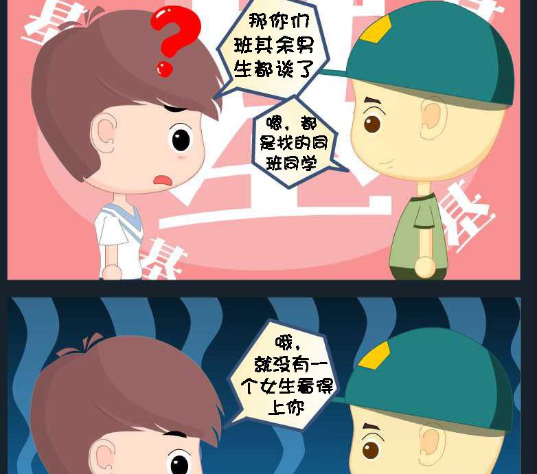 《刀哥闯江湖》第085话 竖构图 14 第2页