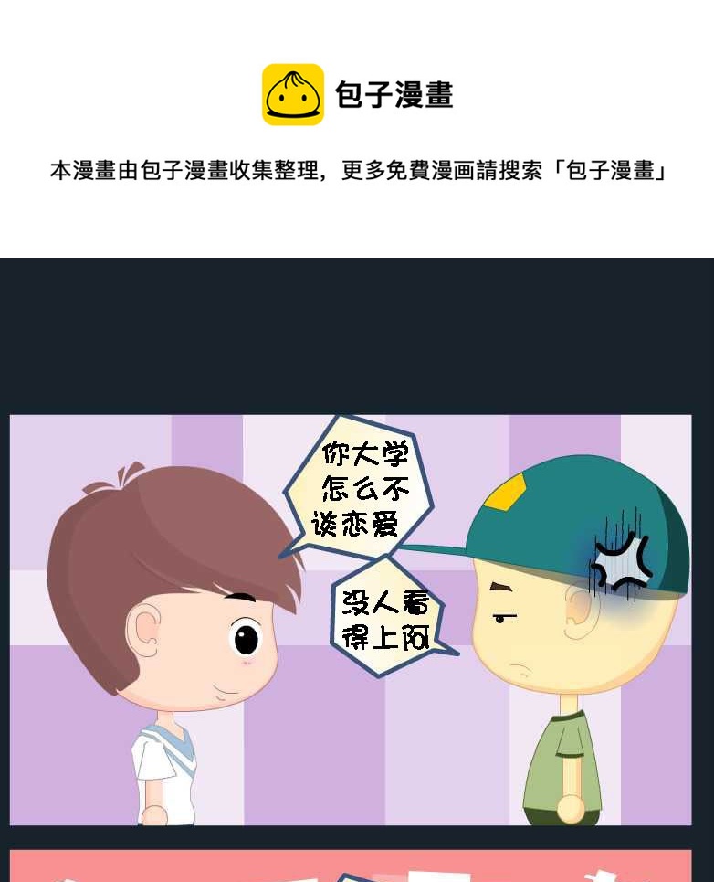 《刀哥闯江湖》第085话 竖构图 14 第1页