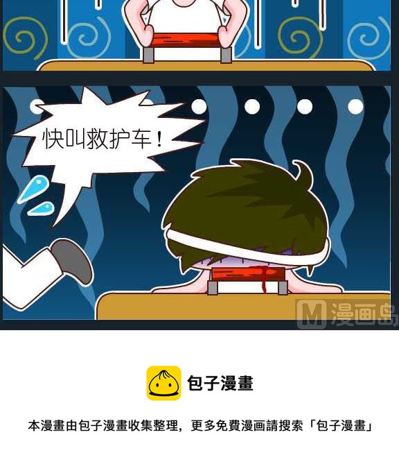 《刀哥闯江湖》第092话 俞洁 噼砖 第3页