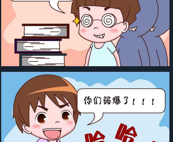 《刀哥闯江湖》第090话 俞洁 开卷考 第2页