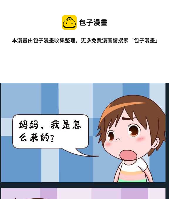 《刀哥闯江湖》第089话 俞洁 话费送的 第1页