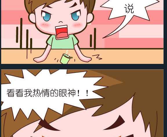 《刀哥闯江湖》第096话 俞洁 熄火 第2页