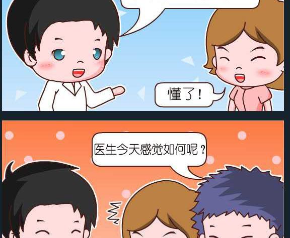 《刀哥闯江湖》第098话 俞洁 一切正常 第2页