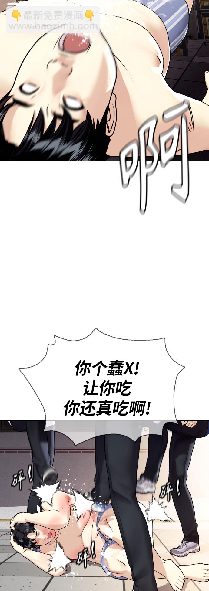 《一夜成为格斗天才》[第1话] 你再打我一次 第15页