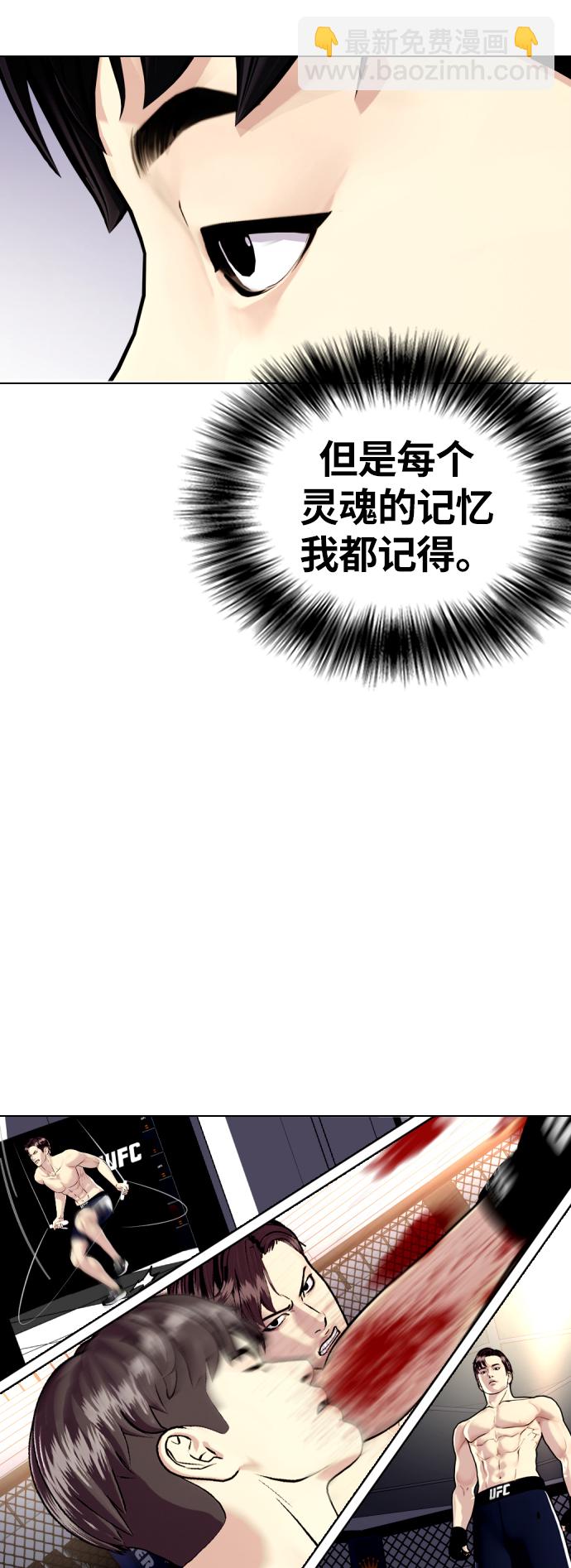 《一夜成为格斗天才》[第1话] 你再打我一次 第46页