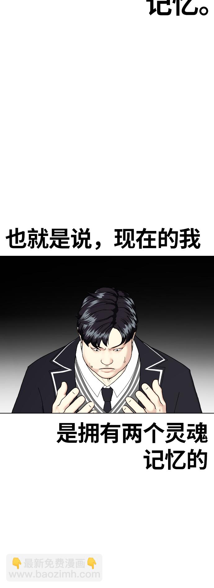 《一夜成为格斗天才》[第1话] 你再打我一次 第48页