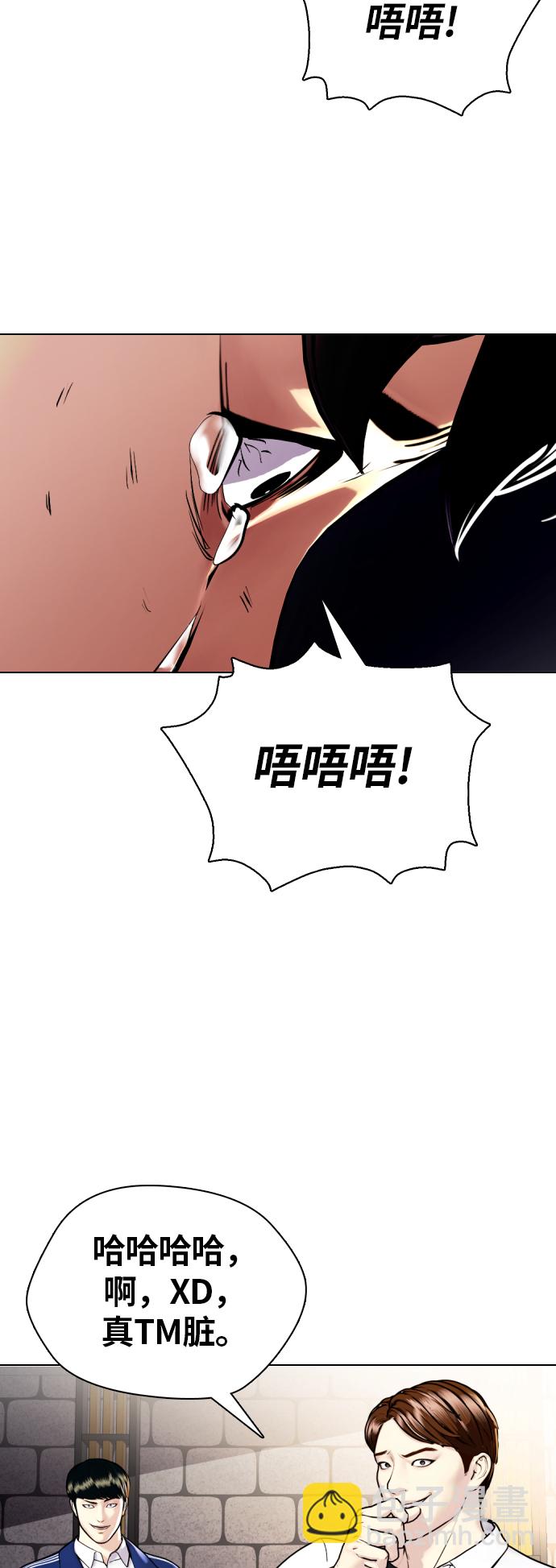 《一夜成为格斗天才》[第1话] 你再打我一次 第13页