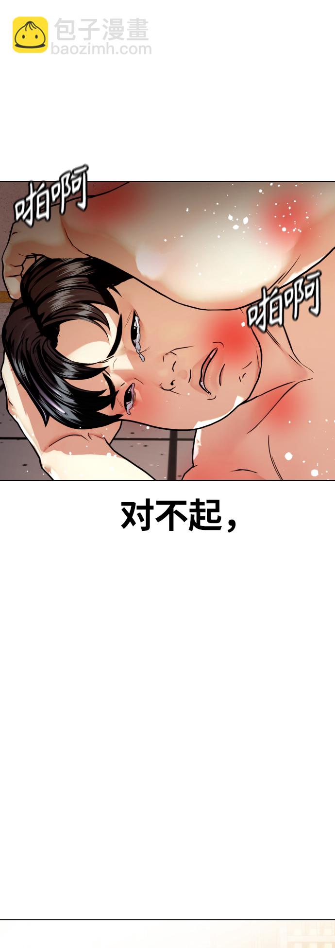 《一夜成为格斗天才》[第1话] 你再打我一次 第17页