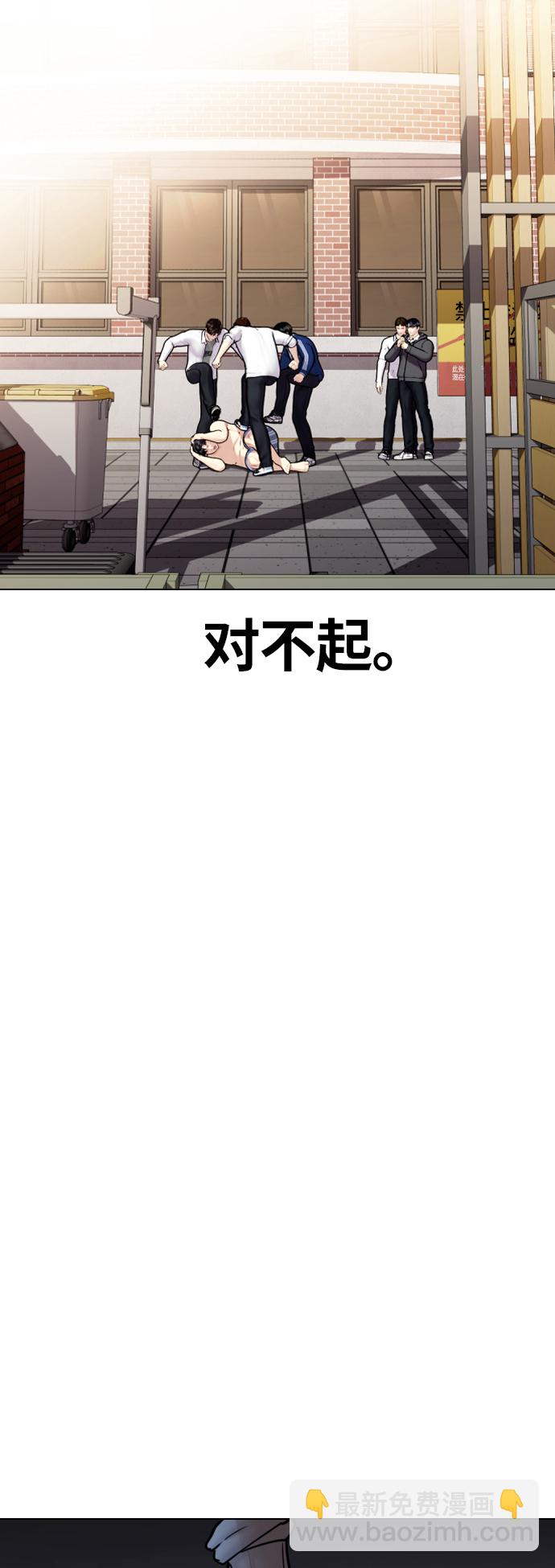 《一夜成为格斗天才》[第1话] 你再打我一次 第18页