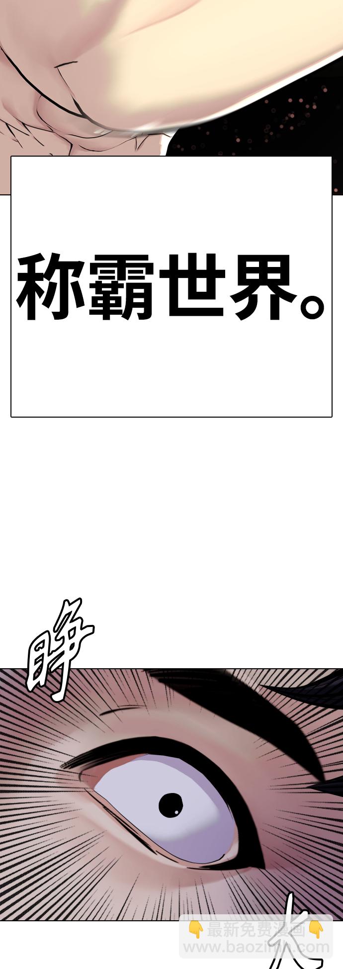 《一夜成为格斗天才》[第1话] 你再打我一次 第22页