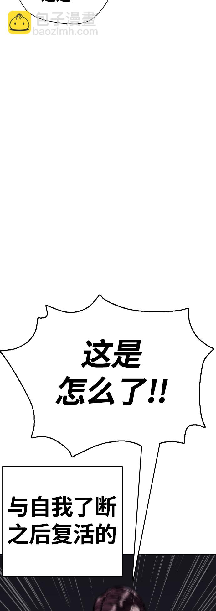 《一夜成为格斗天才》[第1话] 你再打我一次 第26页