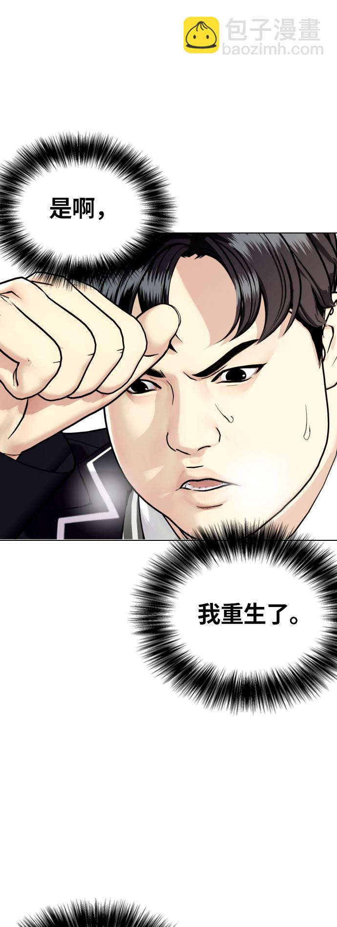 《一夜成为格斗天才》[第1话] 你再打我一次 第43页