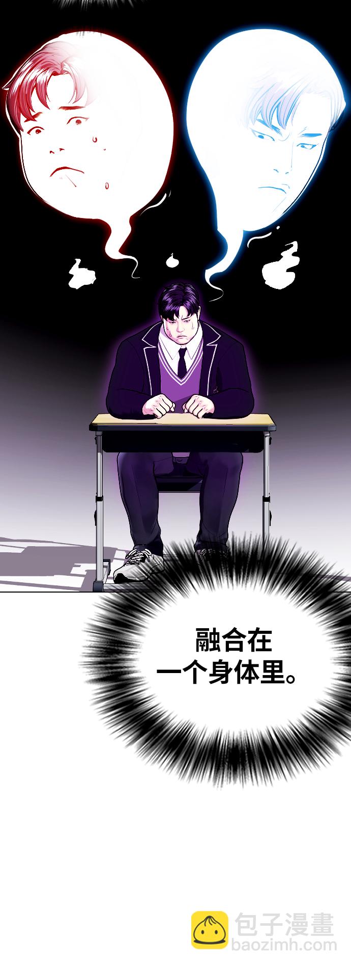 《一夜成为格斗天才》[第1话] 你再打我一次 第45页