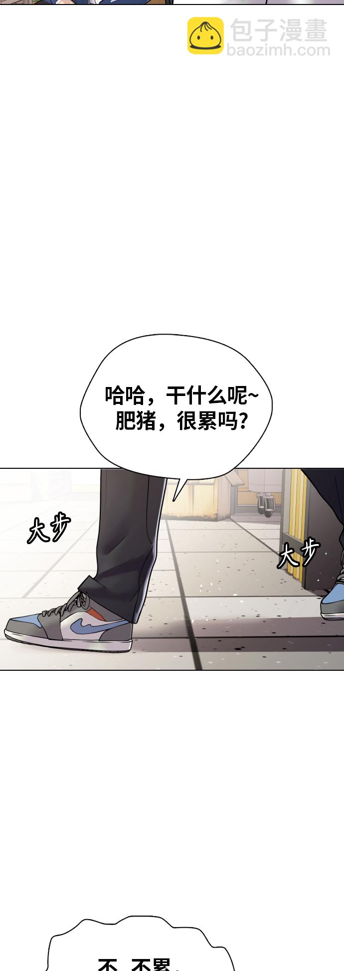 《一夜成为格斗天才》[第1话] 你再打我一次 第7页