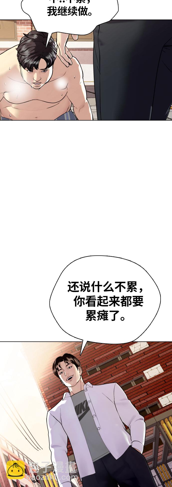 《一夜成为格斗天才》[第1话] 你再打我一次 第8页