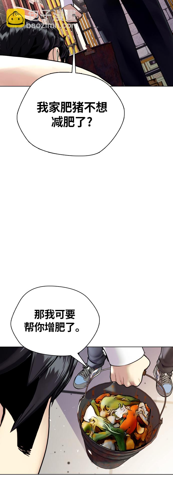 《一夜成为格斗天才》[第1话] 你再打我一次 第9页