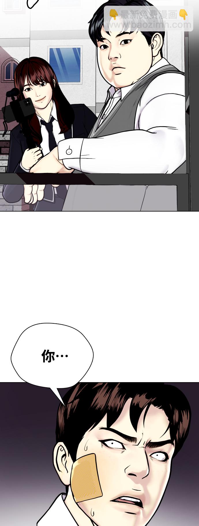 《一夜成为格斗天才》[第4话] 是揍你之后你再出手?还是你直接动手然后被我揍? 第10页