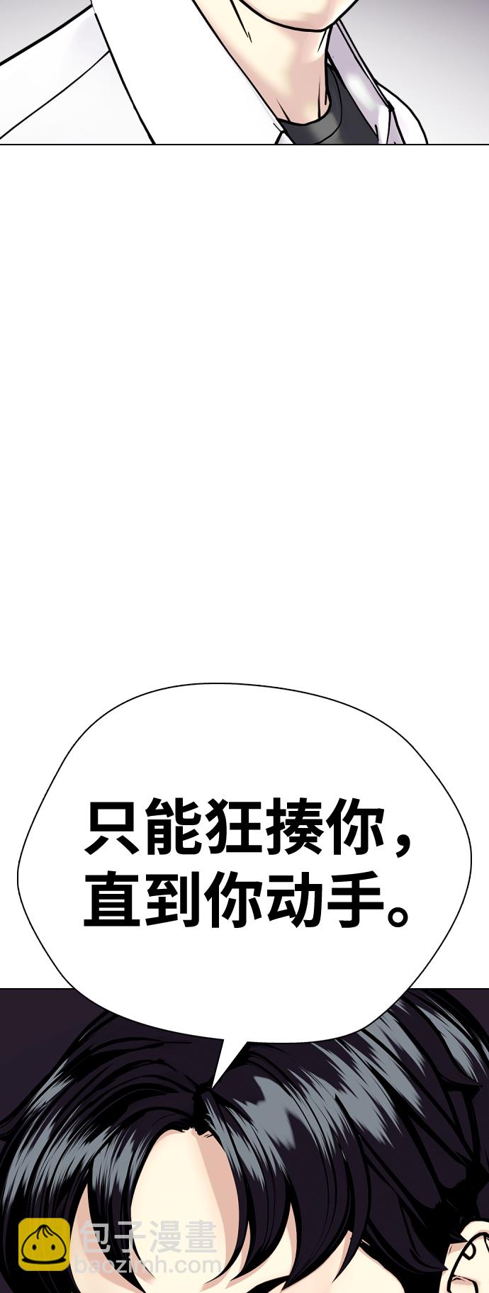 《一夜成为格斗天才》[第4话] 是揍你之后你再出手?还是你直接动手然后被我揍? 第11页