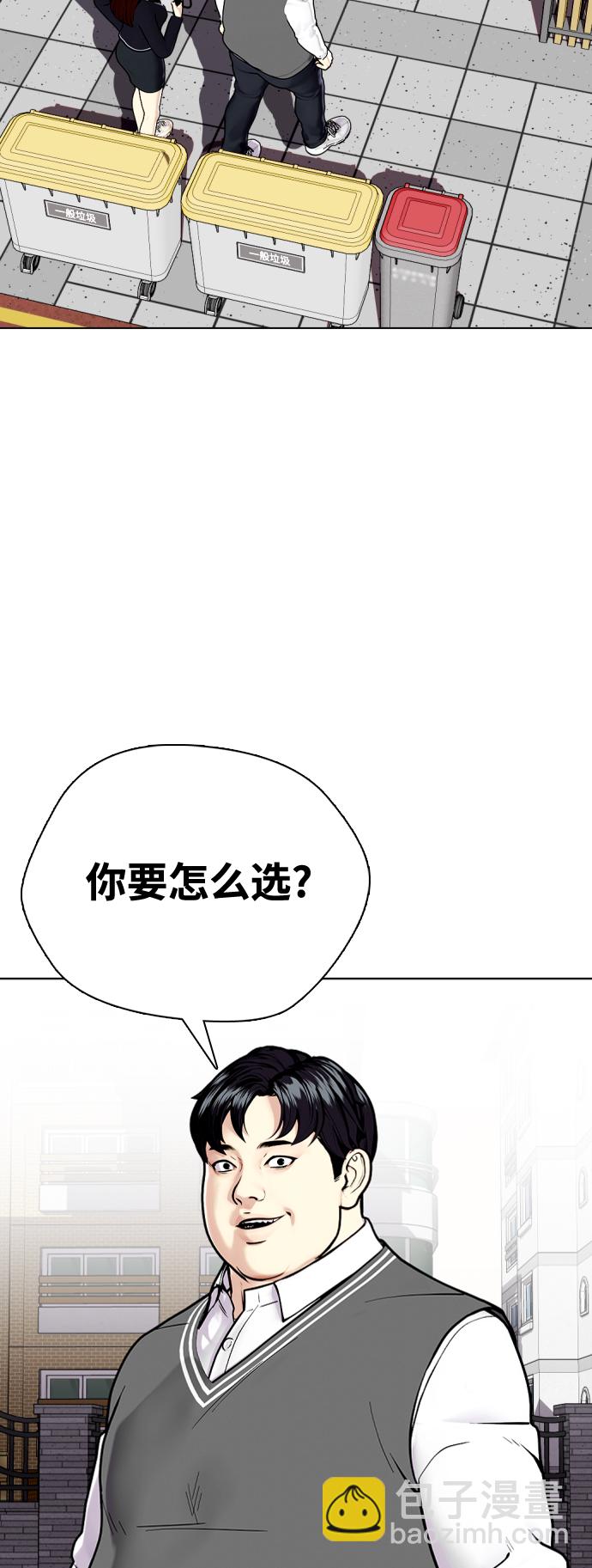 《一夜成为格斗天才》[第4话] 是揍你之后你再出手?还是你直接动手然后被我揍? 第14页