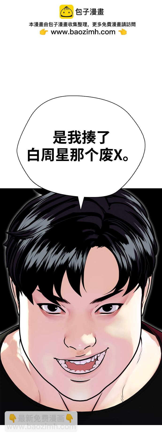 《一夜成为格斗天才》[第4话] 是揍你之后你再出手?还是你直接动手然后被我揍? 第2页