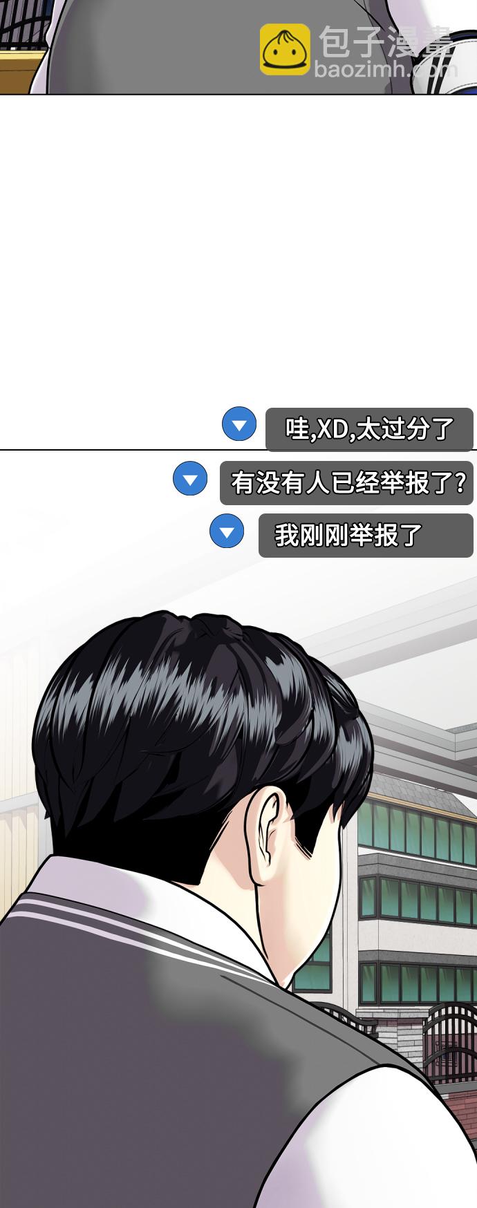 《一夜成为格斗天才》[第4话] 是揍你之后你再出手?还是你直接动手然后被我揍? 第35页