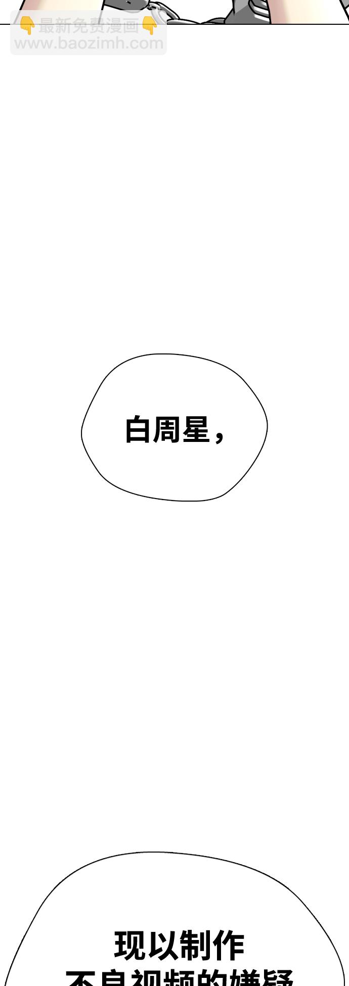 《一夜成为格斗天才》[第4话] 是揍你之后你再出手?还是你直接动手然后被我揍? 第44页