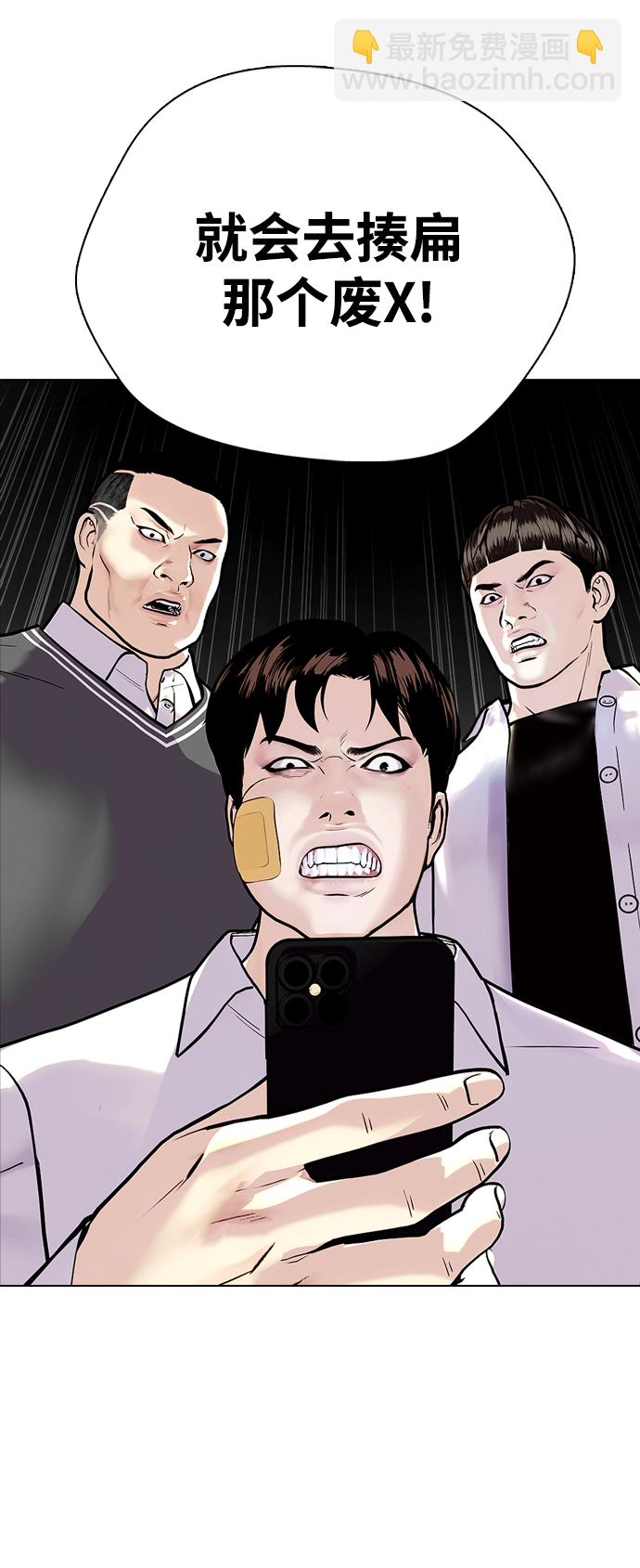 《一夜成为格斗天才》[第4话] 是揍你之后你再出手?还是你直接动手然后被我揍? 第4页