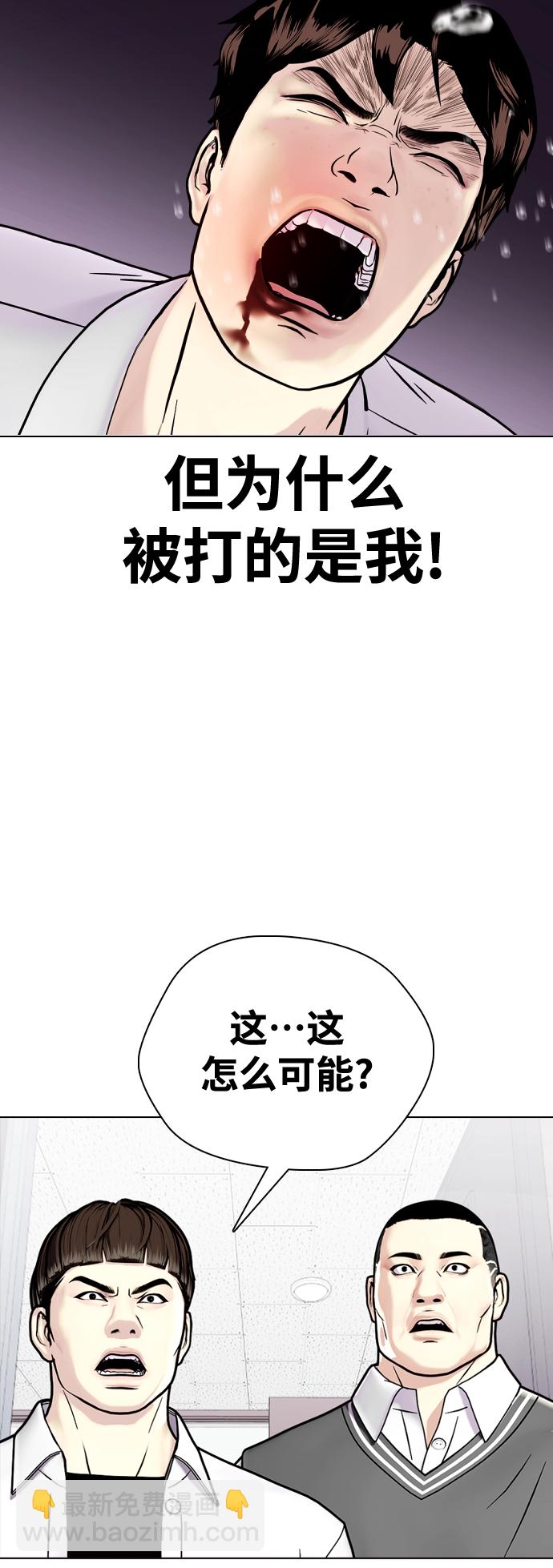 《一夜成为格斗天才》[第3话] 揍扁那个小不点 第13页