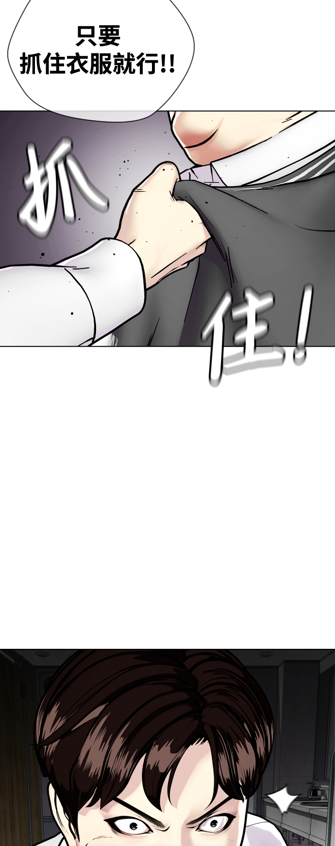 《一夜成为格斗天才》[第3话] 揍扁那个小不点 第16页
