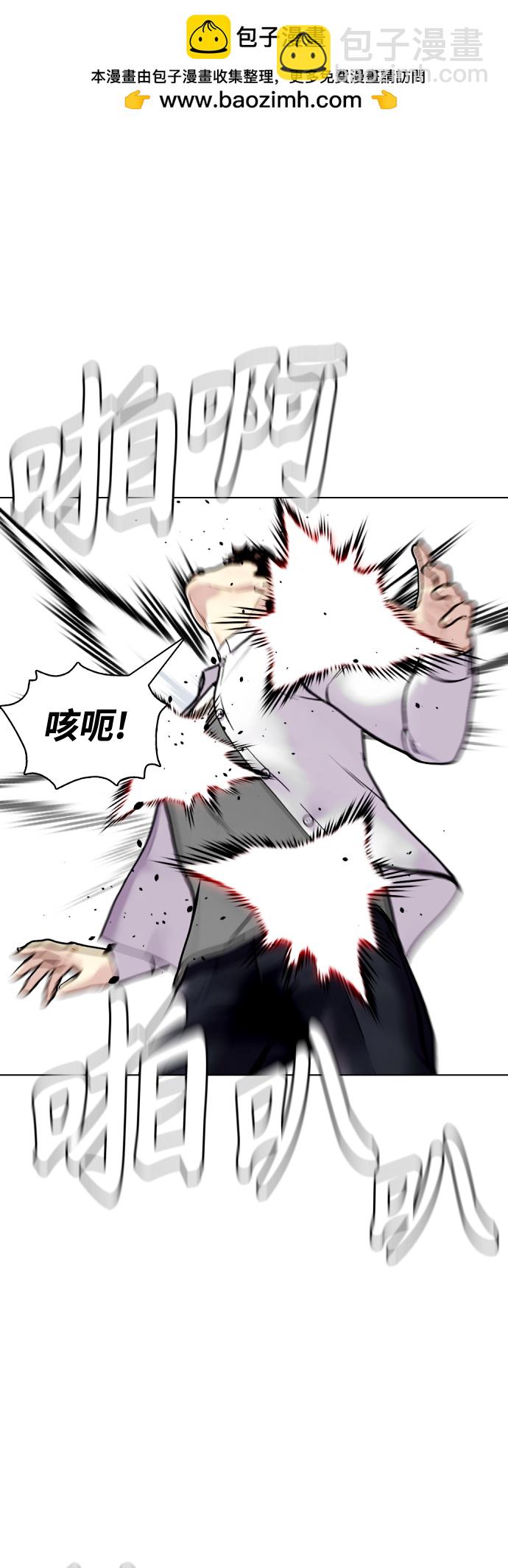 《一夜成为格斗天才》[第3话] 揍扁那个小不点 第2页