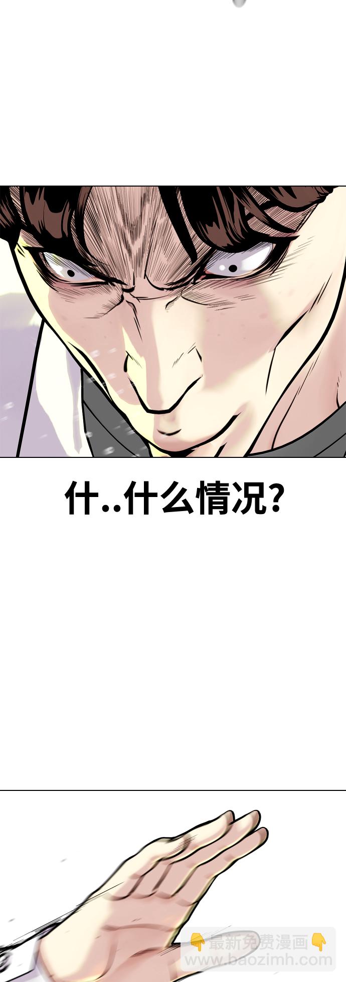 《一夜成为格斗天才》[第3话] 揍扁那个小不点 第6页