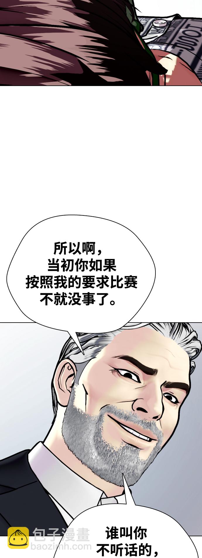 《一夜成为格斗天才》[第2话] 这家伙到底是谁 第10页