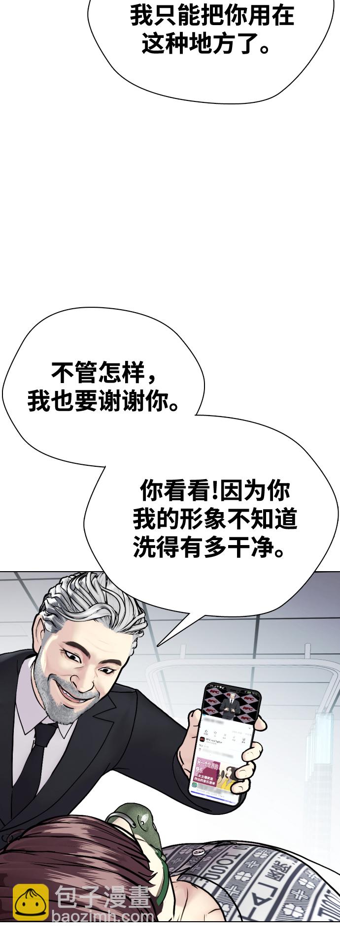 《一夜成为格斗天才》[第2话] 这家伙到底是谁 第11页