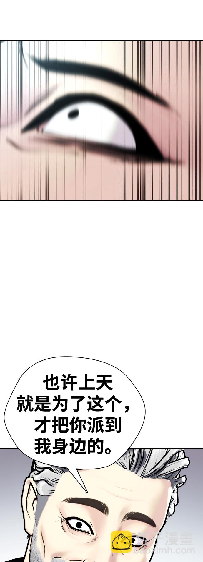 《一夜成为格斗天才》[第2话] 这家伙到底是谁 第15页
