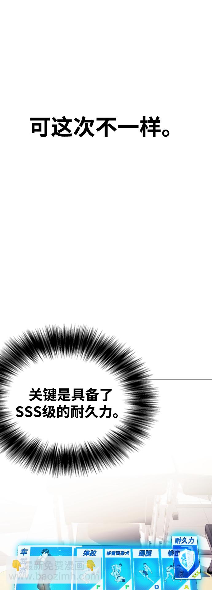 《一夜成为格斗天才》[第2话] 这家伙到底是谁 第32页