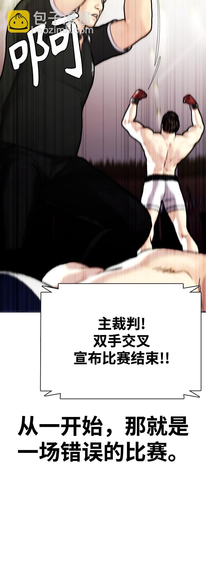 《一夜成为格斗天才》[第2话] 这家伙到底是谁 第5页