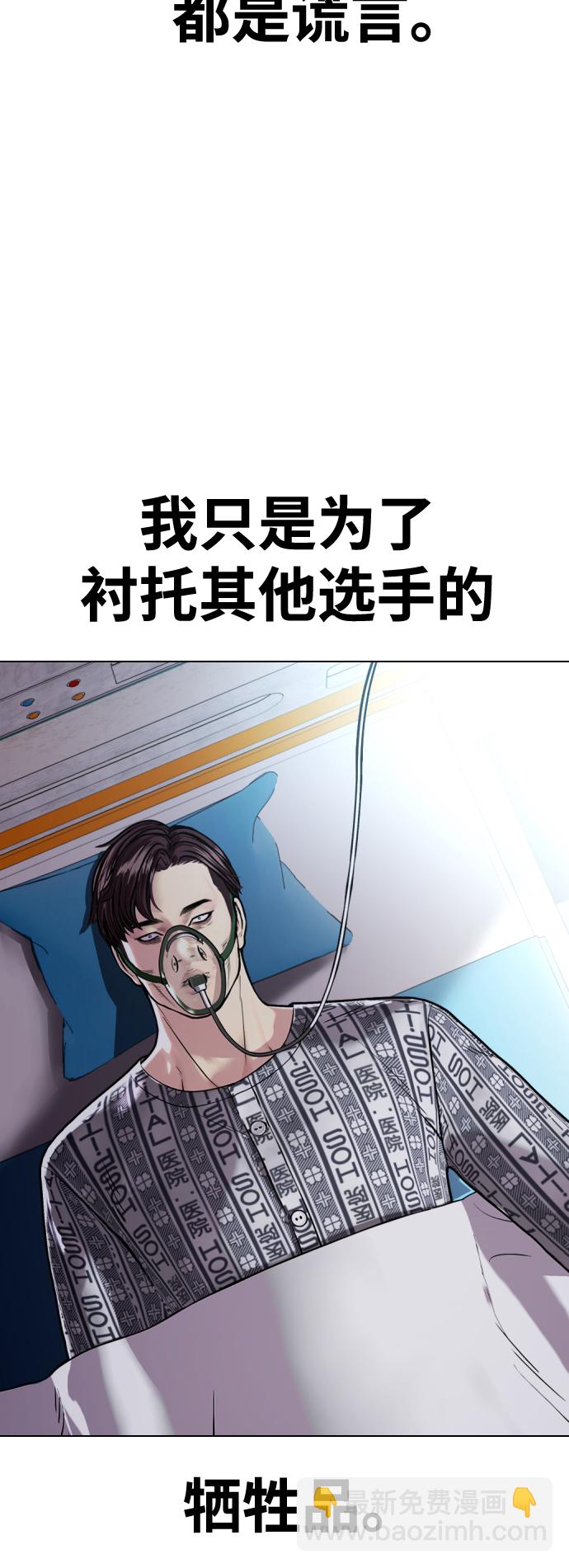 《一夜成为格斗天才》[第2话] 这家伙到底是谁 第7页