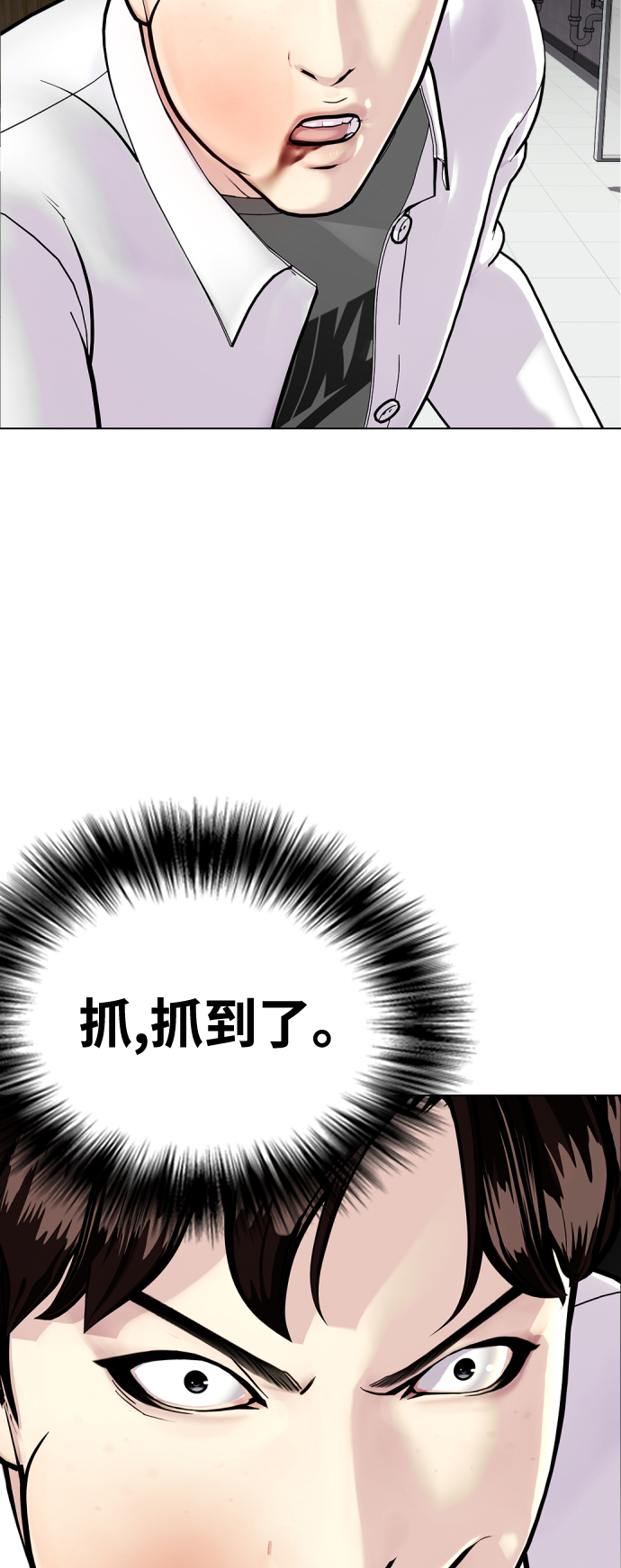《一夜成为格斗天才》[第3话] 揍扁那个小不点 第17页