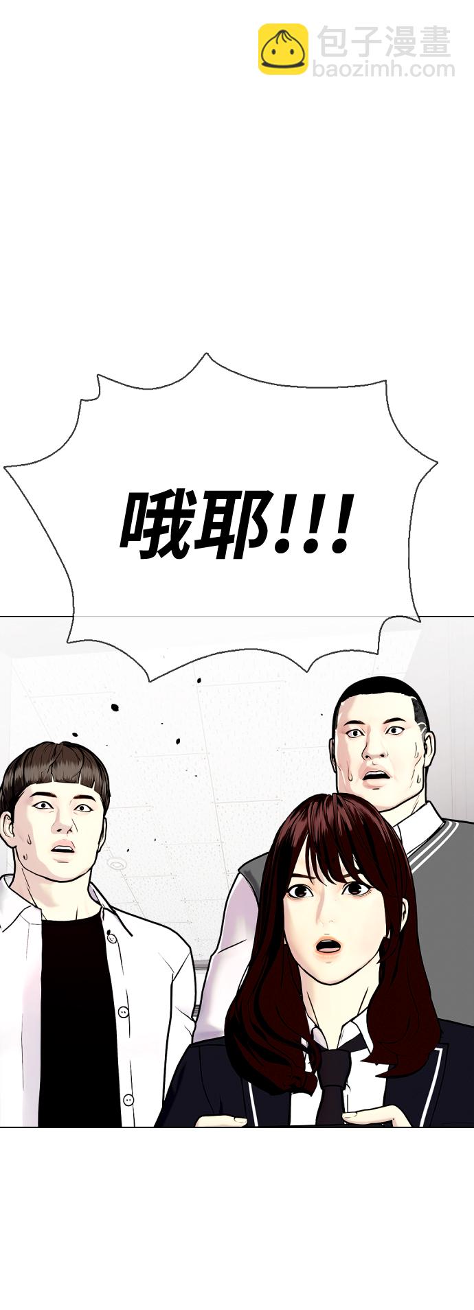 《一夜成为格斗天才》[第3话] 揍扁那个小不点 第35页