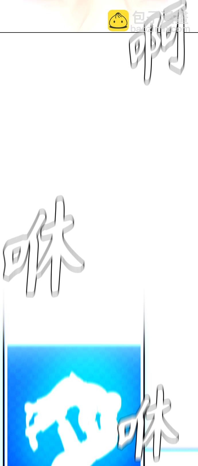 《一夜成为格斗天才》[第3话] 揍扁那个小不点 第47页