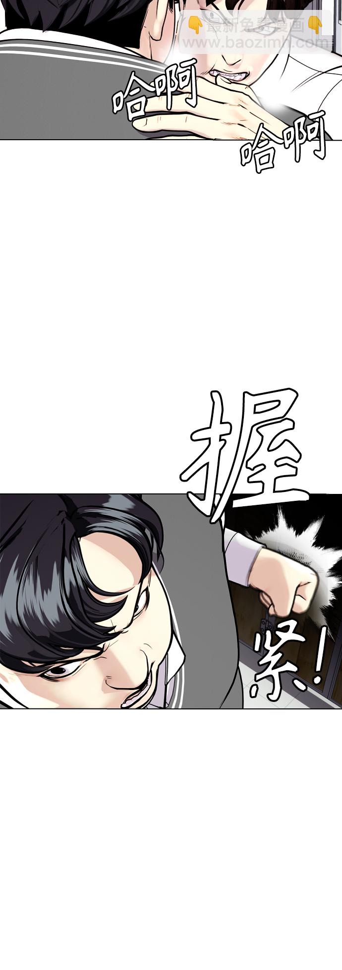 《一夜成为格斗天才》[第3话] 揍扁那个小不点 第4页