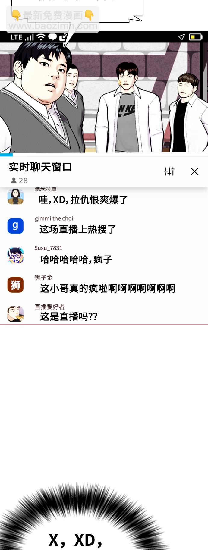 《一夜成为格斗天才》[第4话] 是揍你之后你再出手?还是你直接动手然后被我揍? 第16页