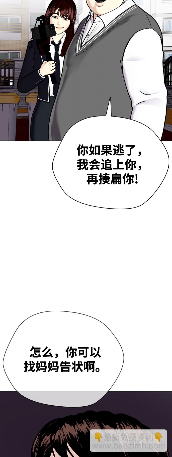 《一夜成为格斗天才》[第4话] 是揍你之后你再出手?还是你直接动手然后被我揍? 第19页