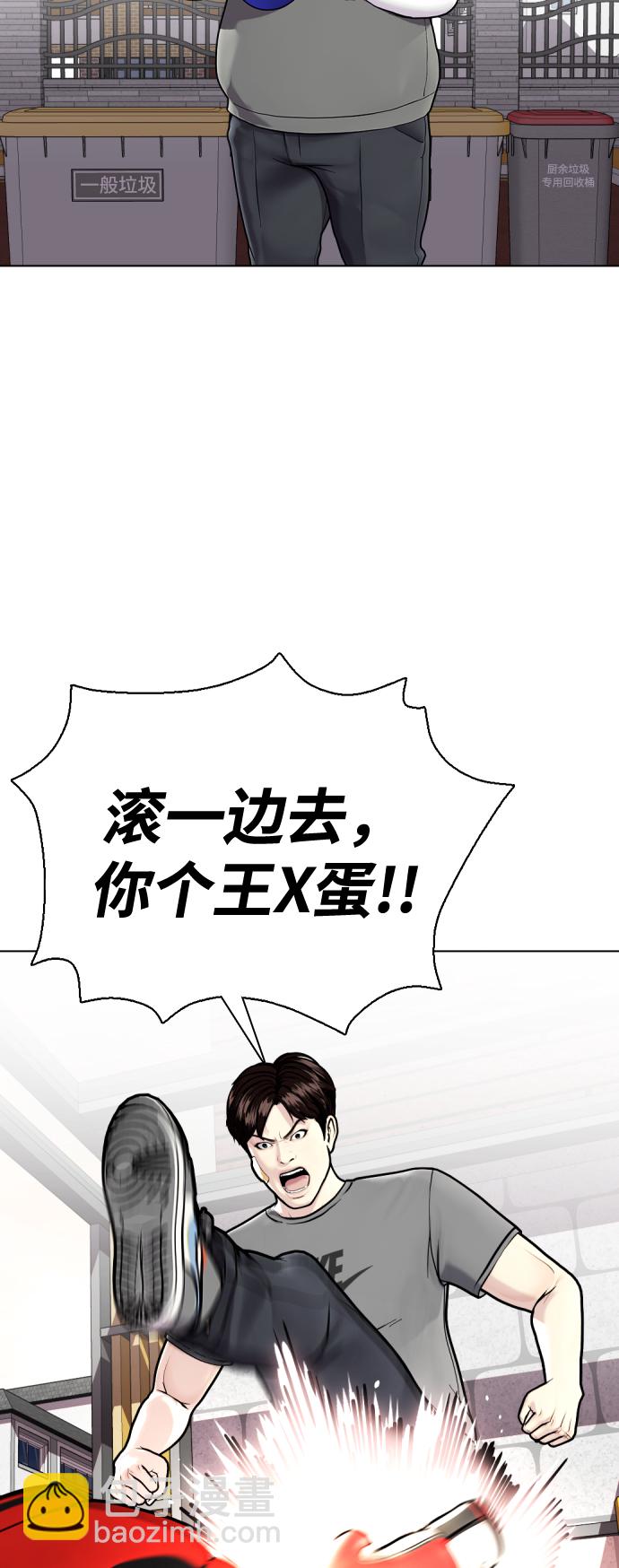 《一夜成为格斗天才》[第4话] 是揍你之后你再出手?还是你直接动手然后被我揍? 第25页