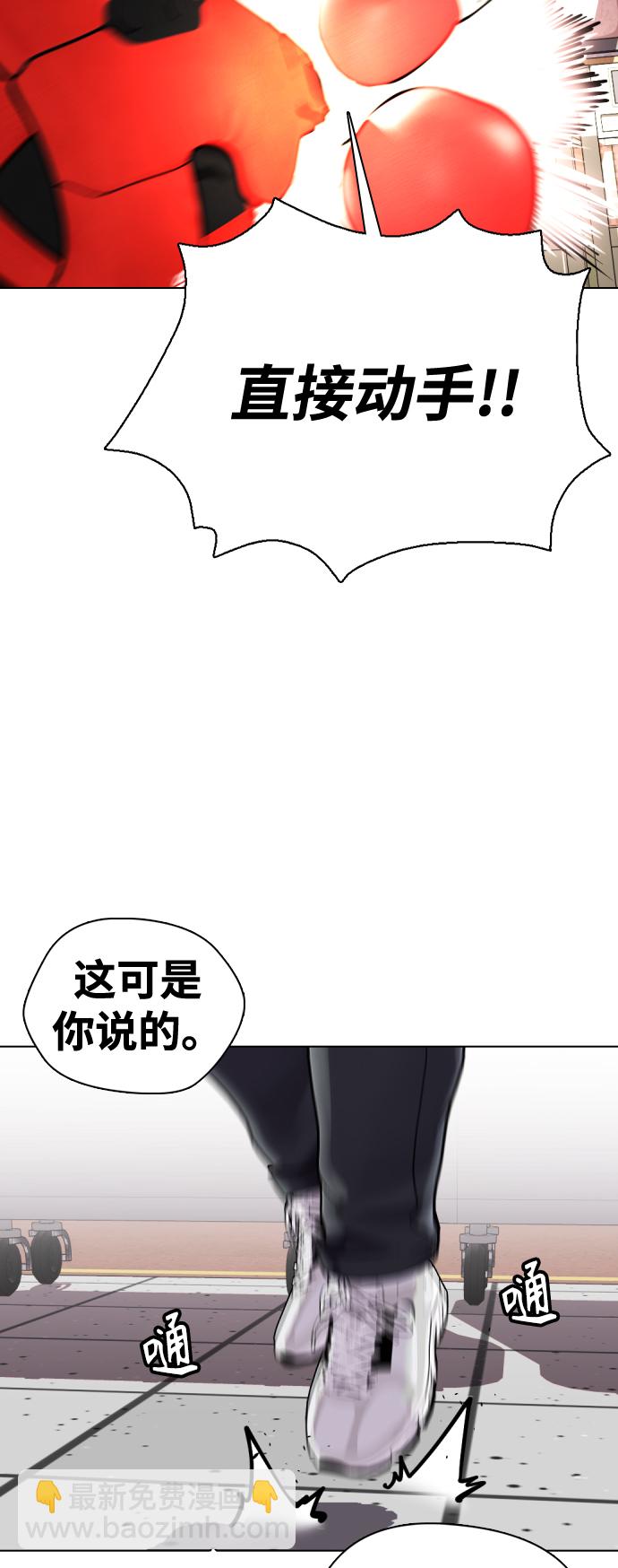 《一夜成为格斗天才》[第4话] 是揍你之后你再出手?还是你直接动手然后被我揍? 第26页