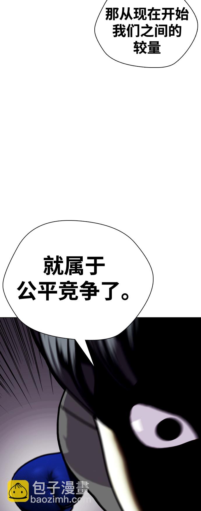 《一夜成为格斗天才》[第4话] 是揍你之后你再出手?还是你直接动手然后被我揍? 第27页