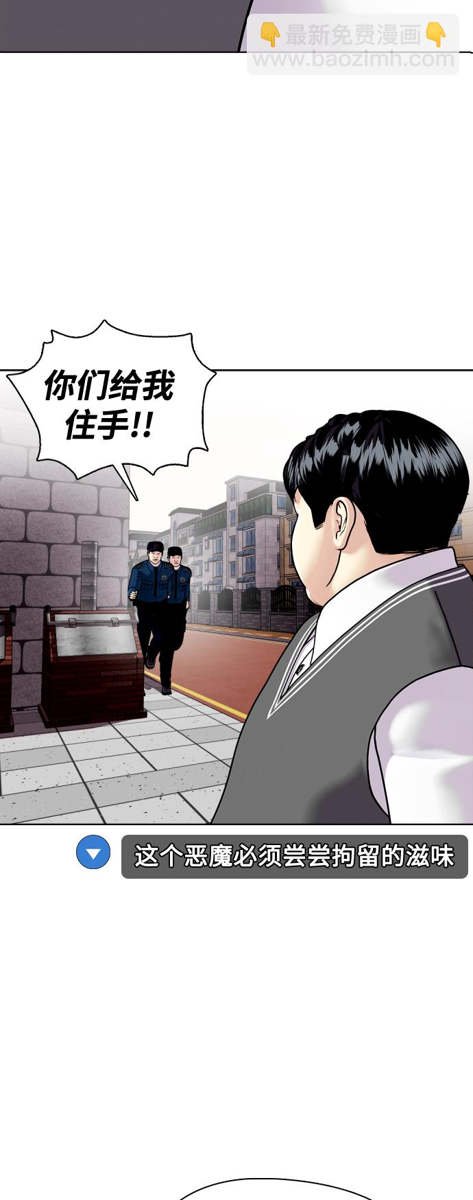 《一夜成为格斗天才》[第4话] 是揍你之后你再出手?还是你直接动手然后被我揍? 第36页