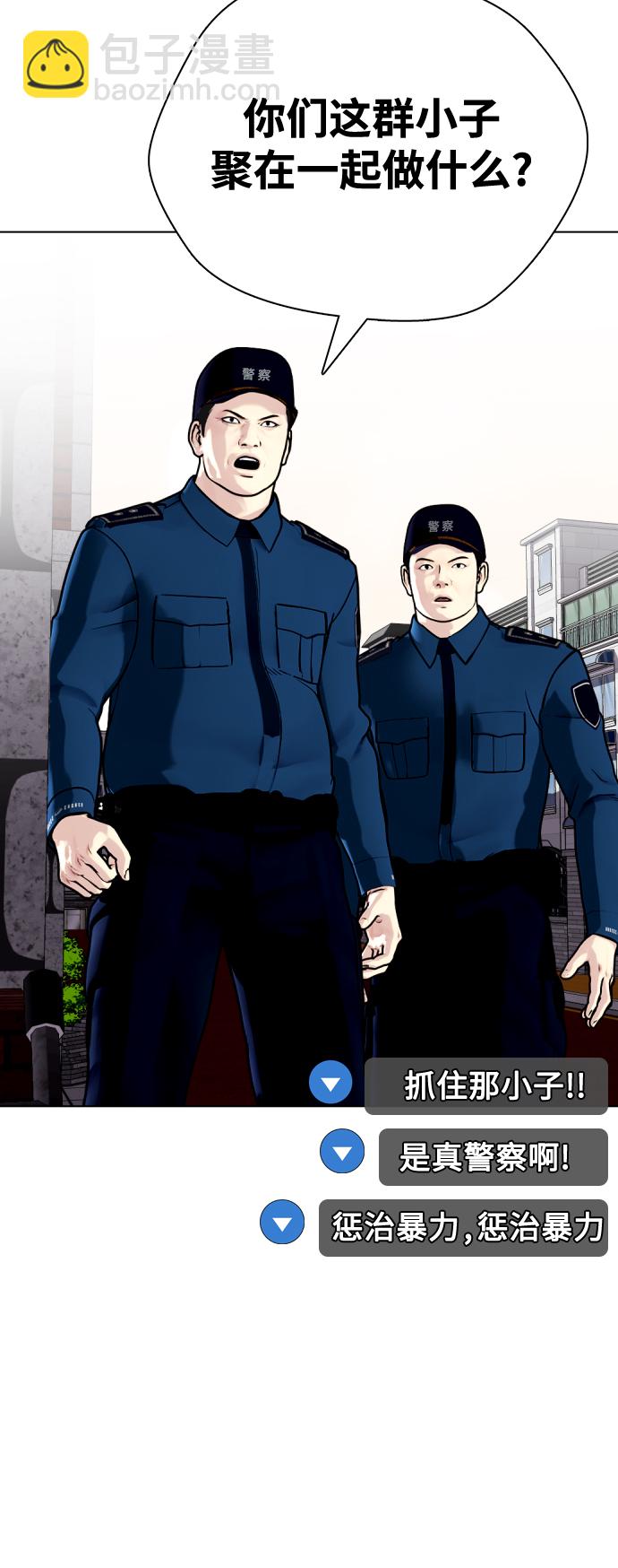 《一夜成为格斗天才》[第4话] 是揍你之后你再出手?还是你直接动手然后被我揍? 第37页