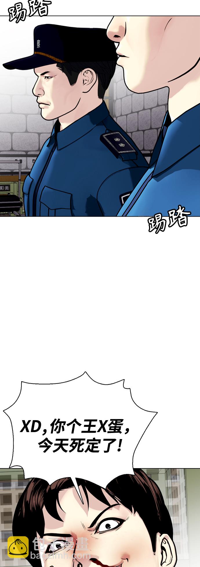 《一夜成为格斗天才》[第4话] 是揍你之后你再出手?还是你直接动手然后被我揍? 第40页