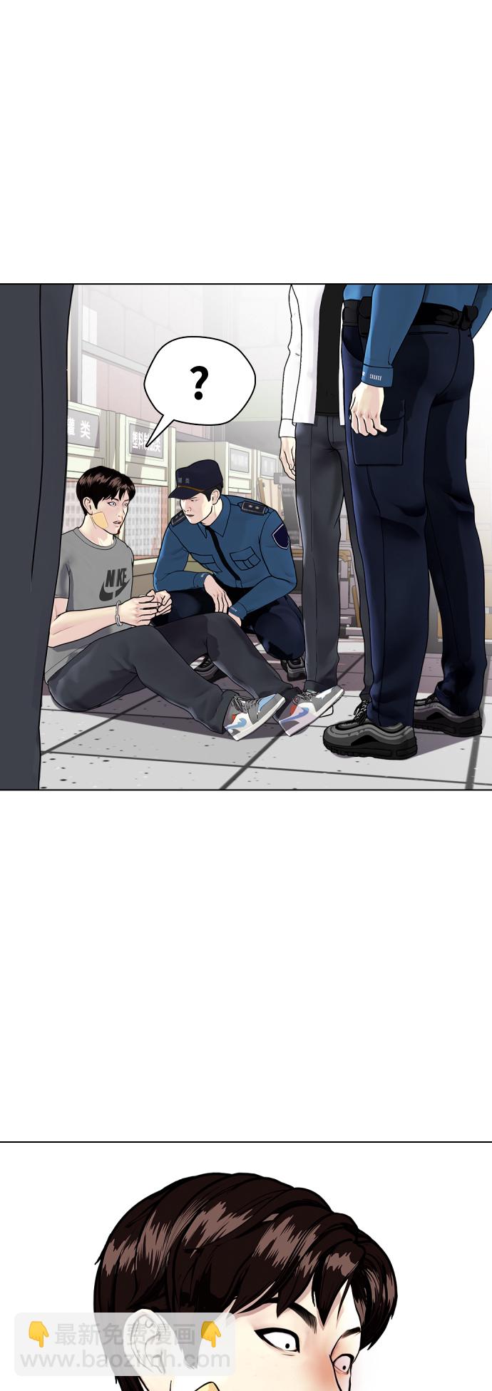 《一夜成为格斗天才》[第4话] 是揍你之后你再出手?还是你直接动手然后被我揍? 第42页
